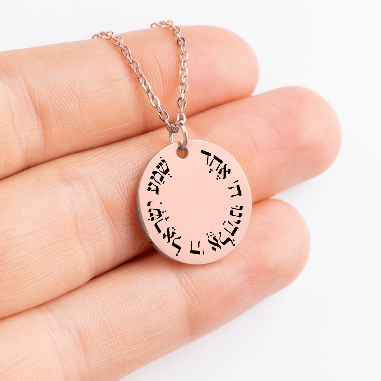 'Shema Yisrael' Fine Links Coin Necklace