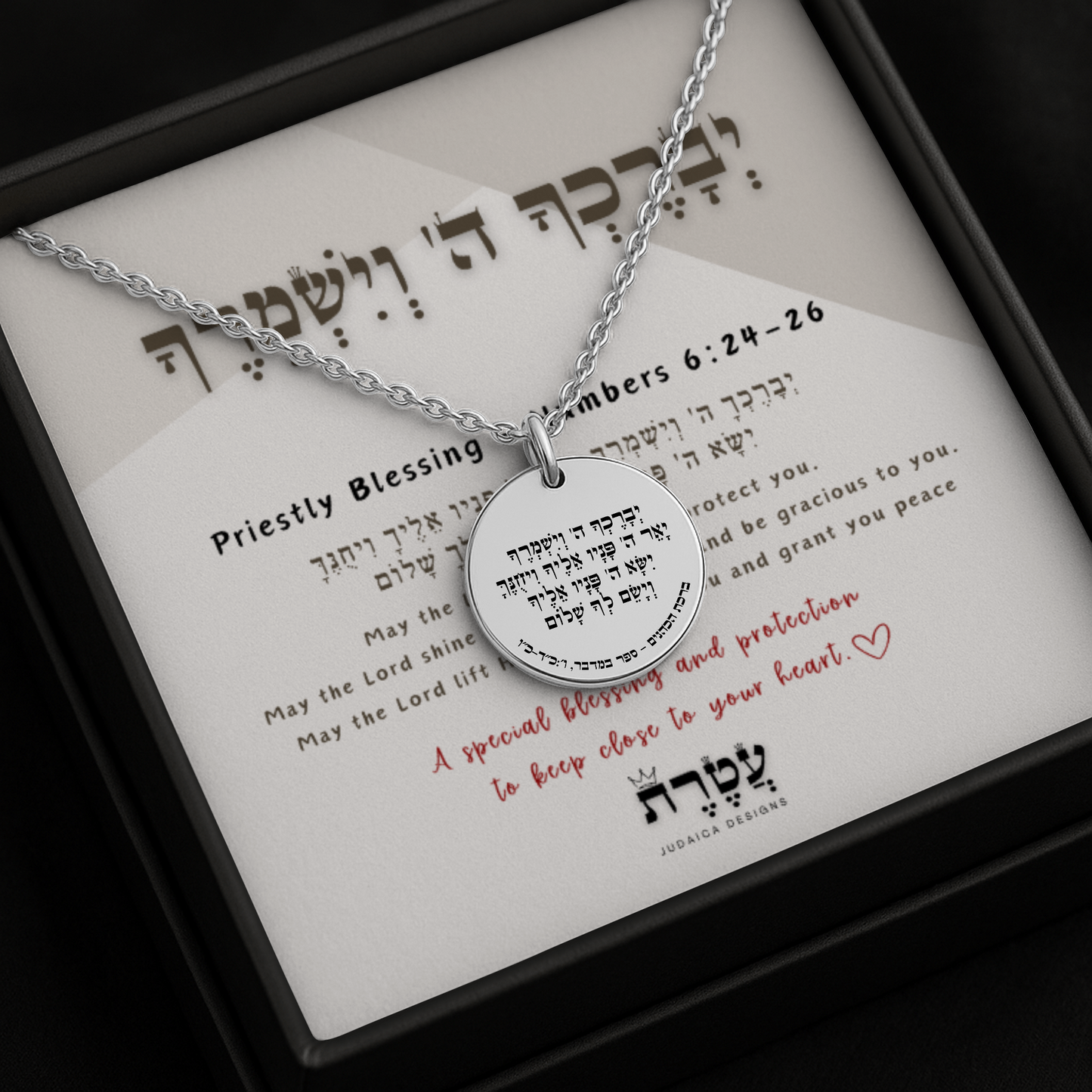 The Priestly Blessing Fine Links Coin Necklace
