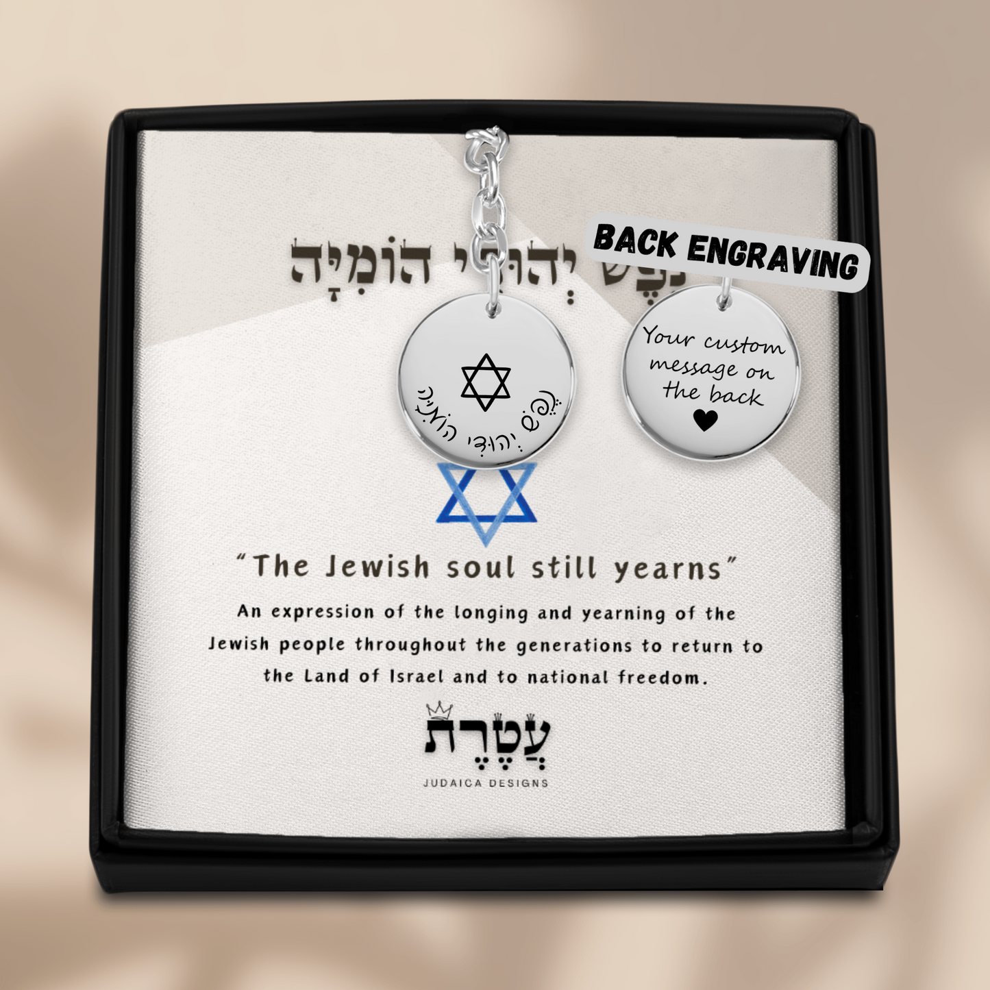“Nefesh Yehudi Homiyah” - "The Jewish soul still yearns” Coin Keychain