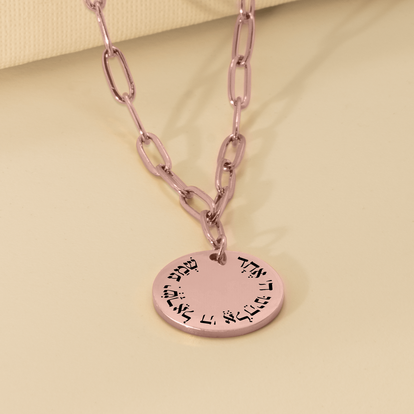 'Shema Yisrael' Paperclip Coin Necklace