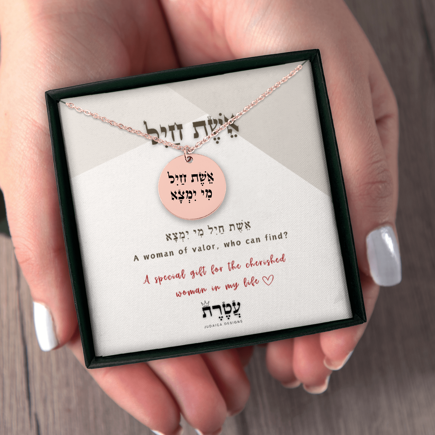 Eshet Chayil (A Woman of Valor) Fine Links Coin Necklace