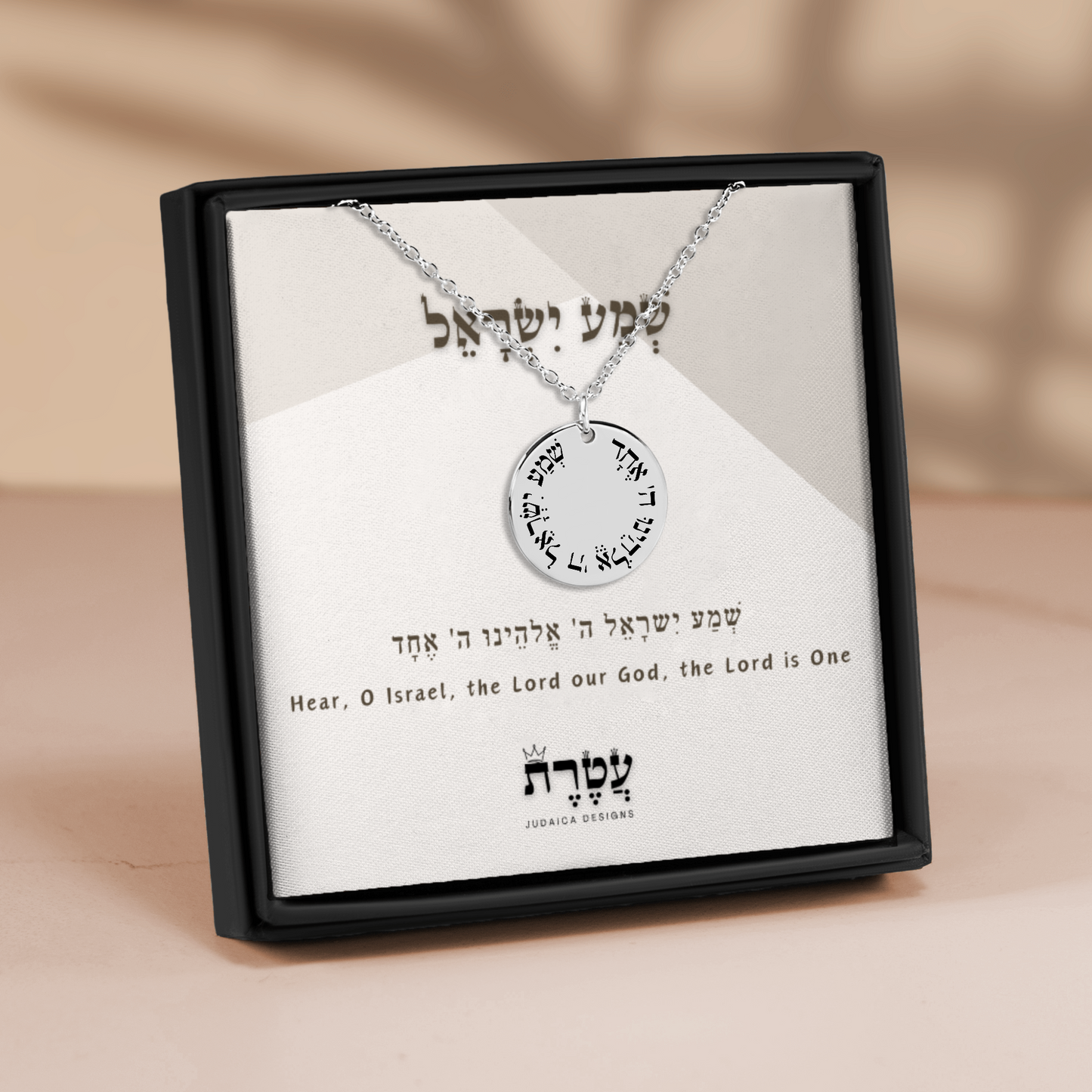 'Shema Yisrael' Fine Links Coin Necklace