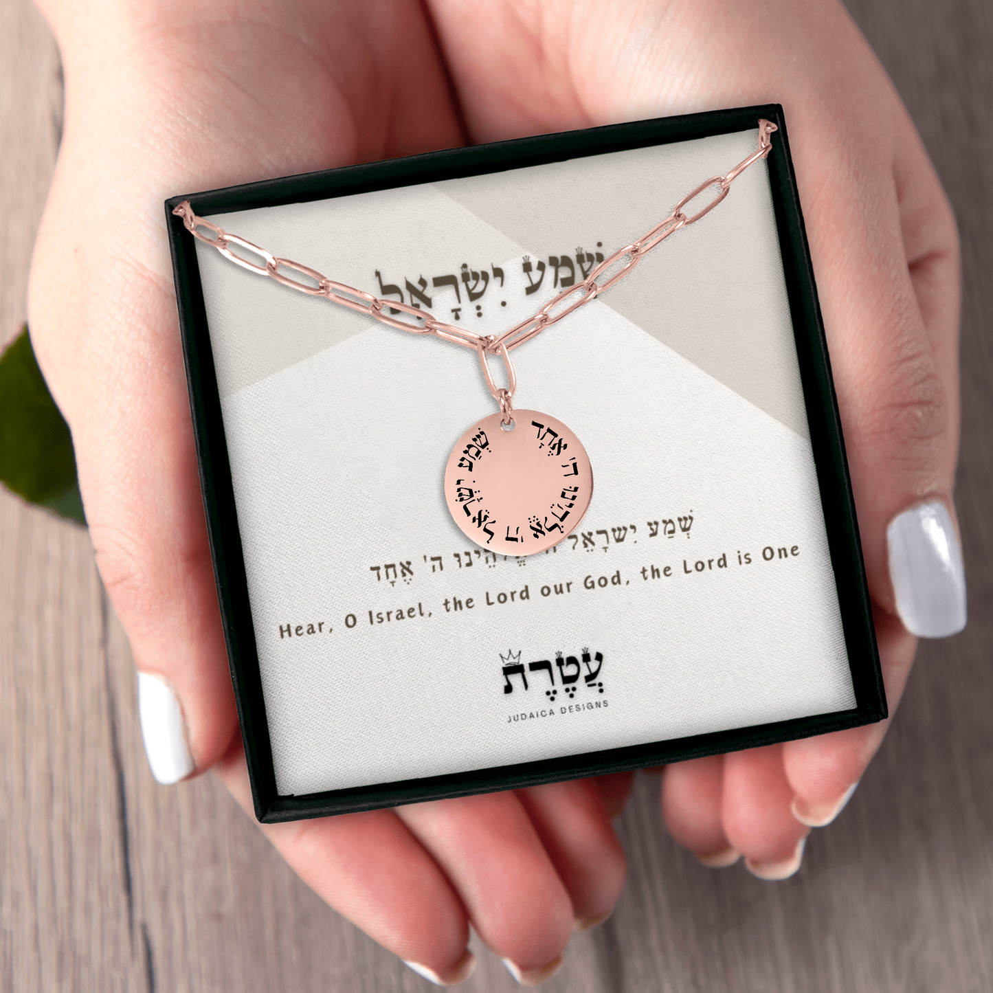 'Shema Yisrael' Paperclip Coin Necklace