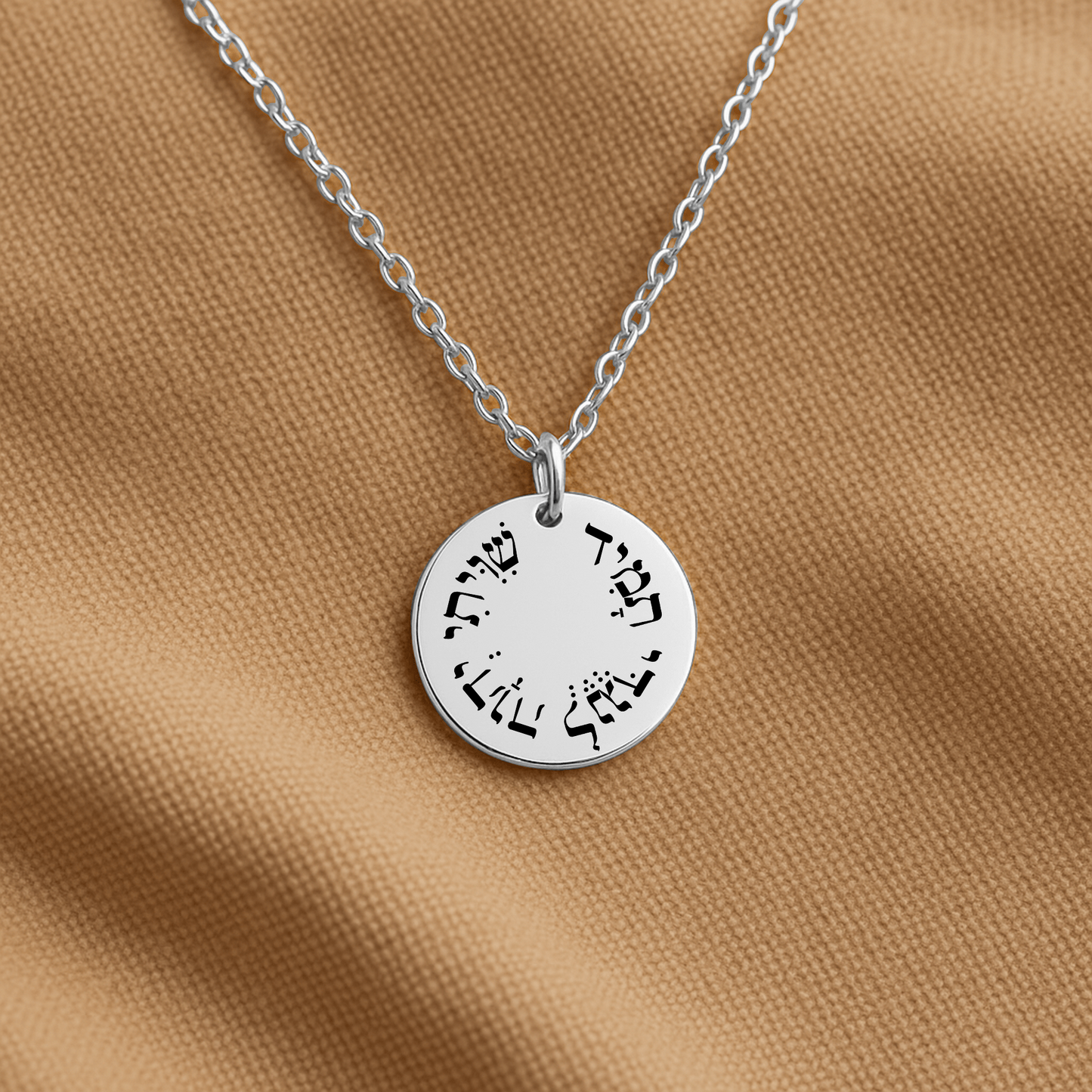 "Shiviti Hashem lenegdi tamid" Fine Links Coin Necklace