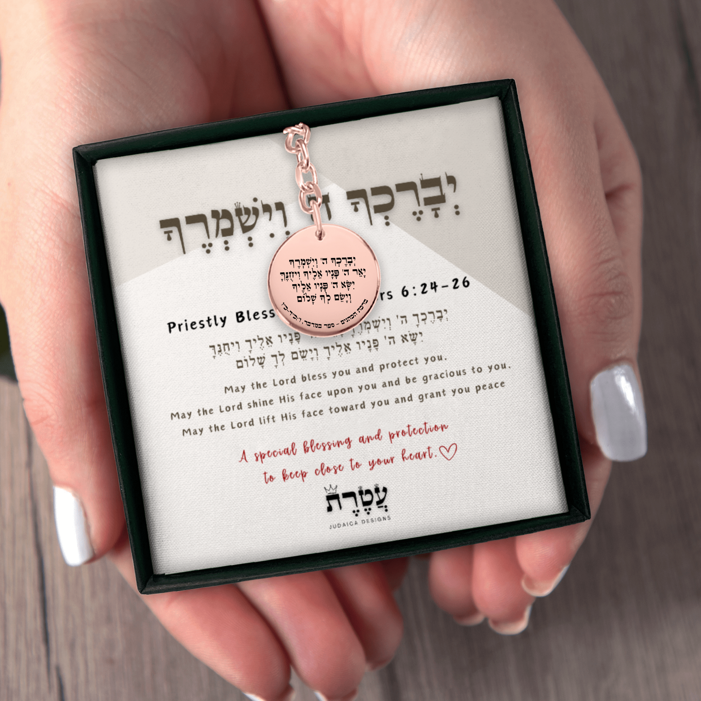 The Priestly Blessing Coin Keychain