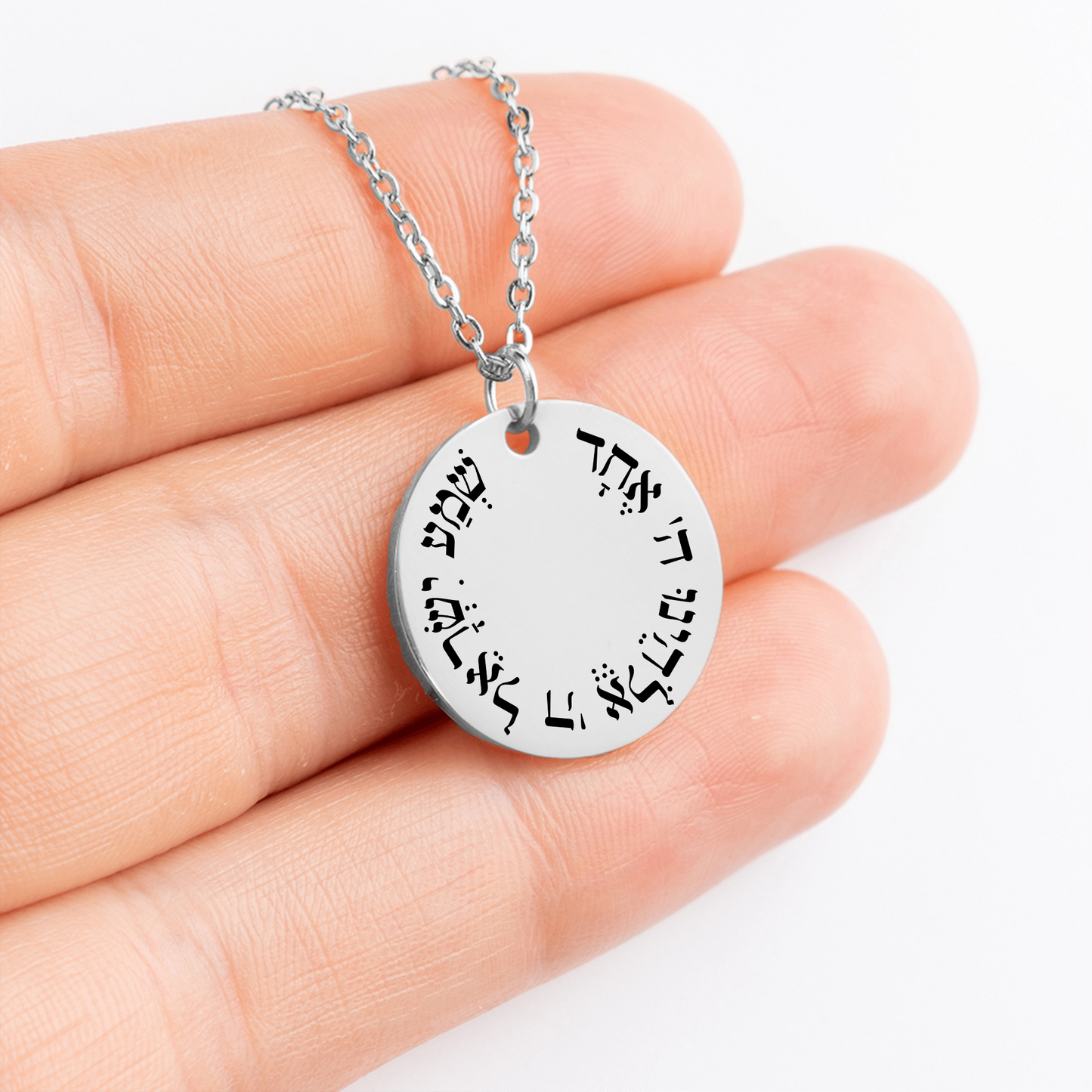 'Shema Yisrael' Fine Links Coin Necklace