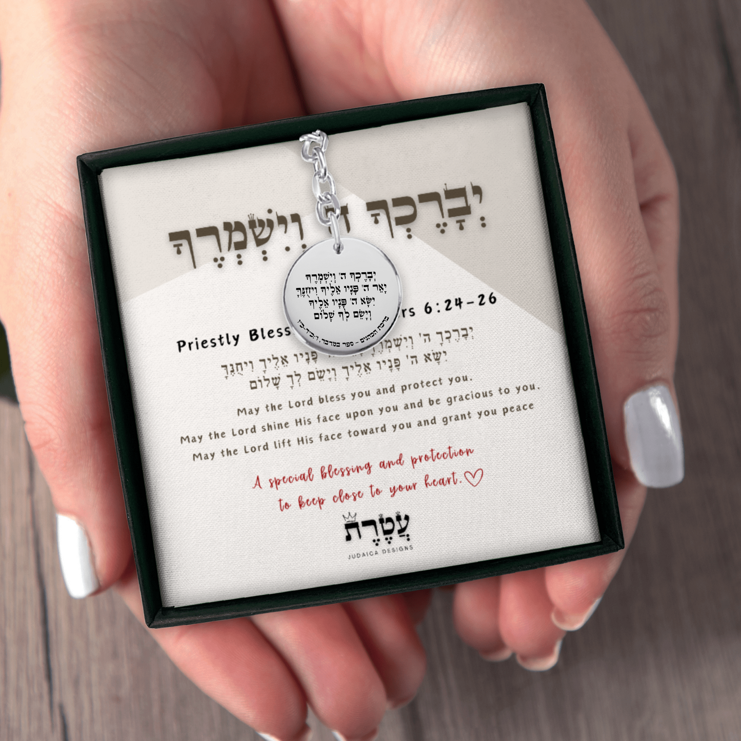 The Priestly Blessing Coin Keychain