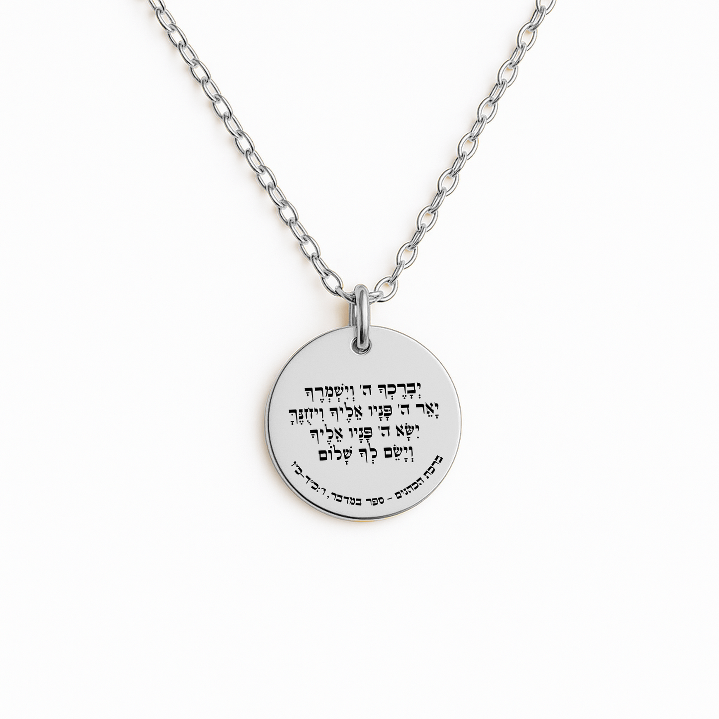 The Priestly Blessing Fine Links Coin Necklace