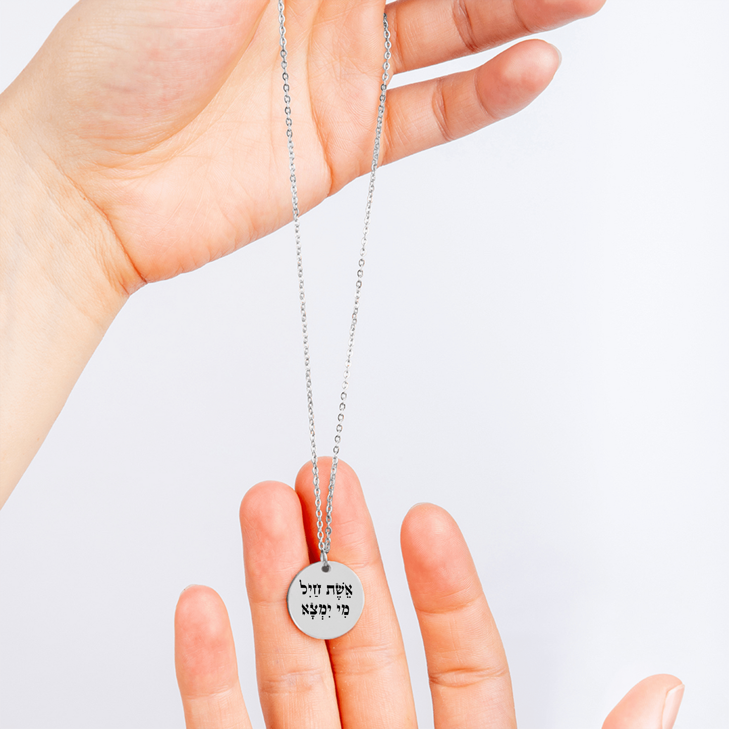 Eshet Chayil (A Woman of Valor) Fine Links Coin Necklace
