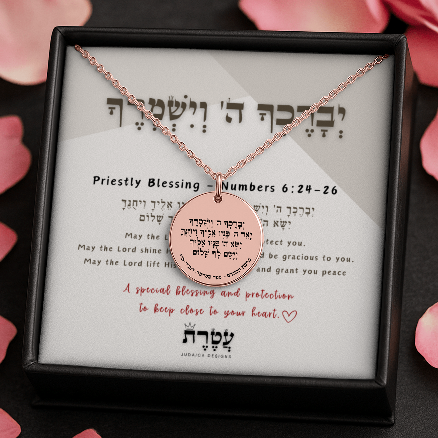 The Priestly Blessing Fine Links Coin Necklace