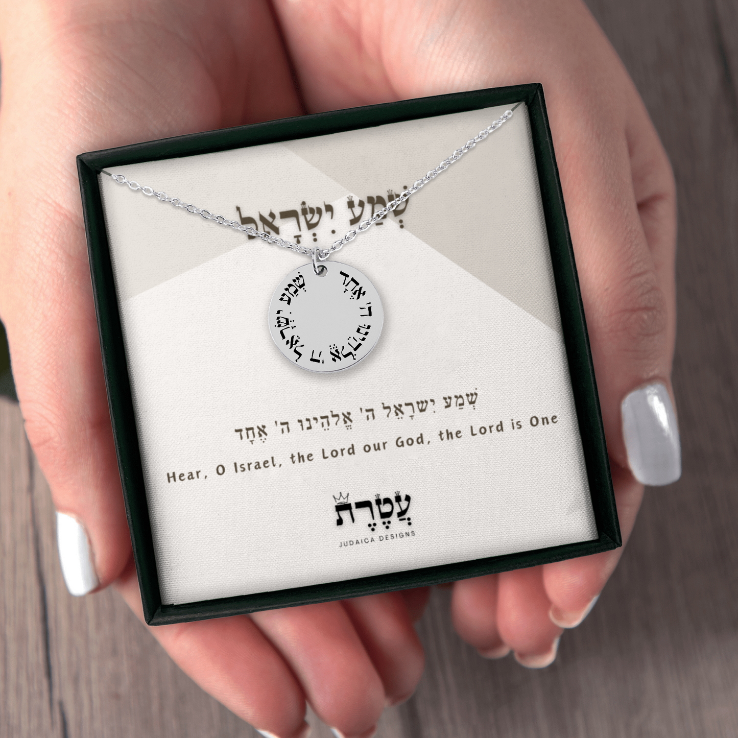 'Shema Yisrael' Fine Links Coin Necklace