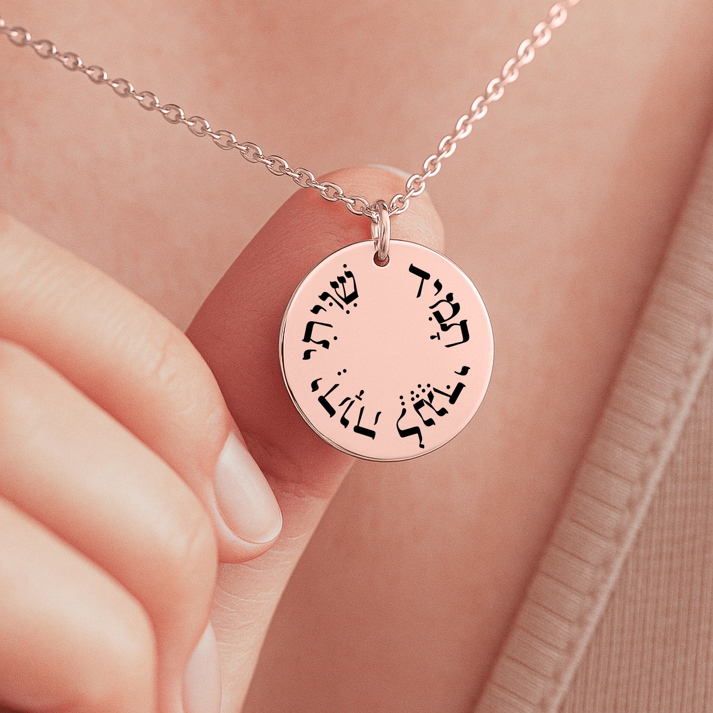 "Shiviti Hashem lenegdi tamid" Fine Links Coin Necklace