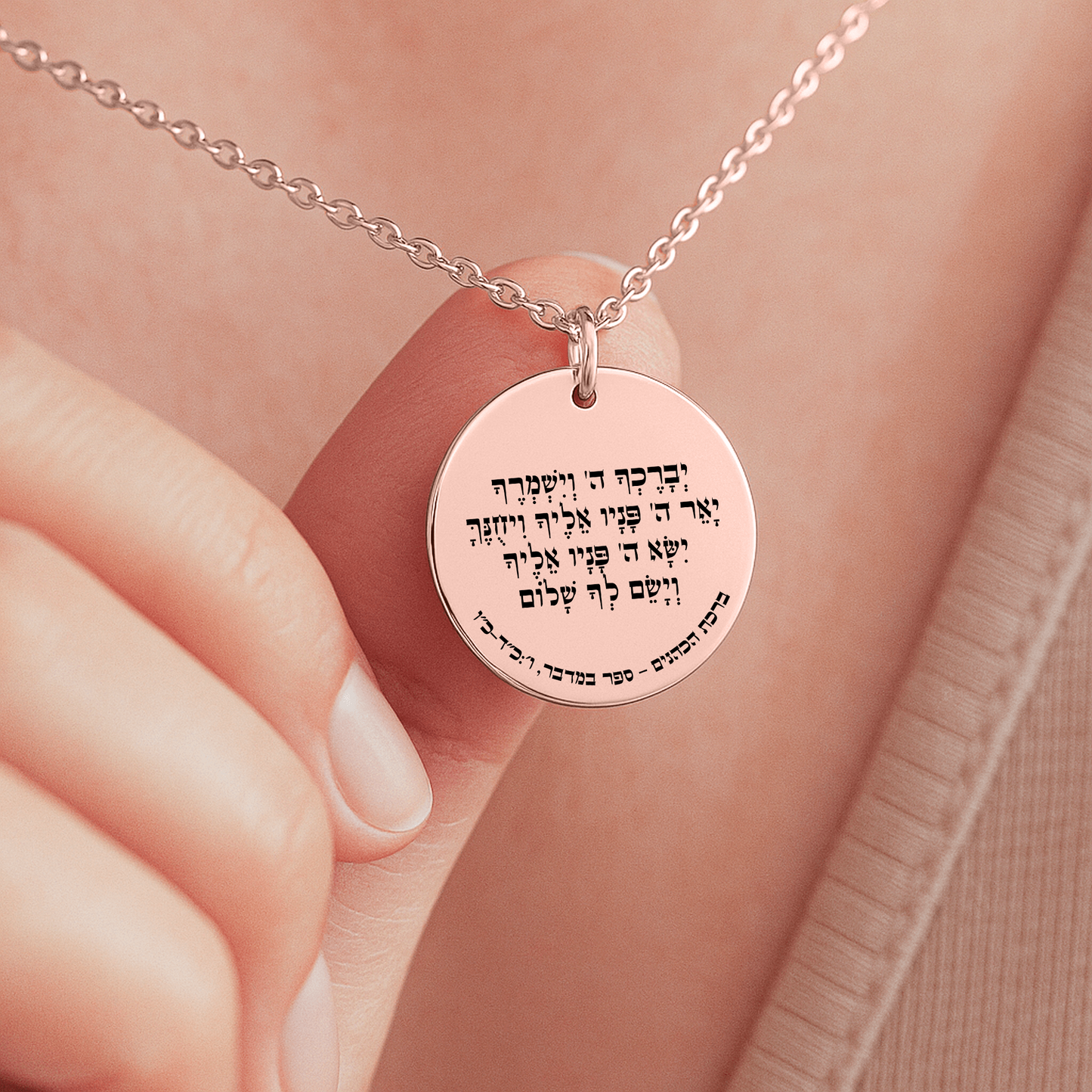 The Priestly Blessing Fine Links Coin Necklace