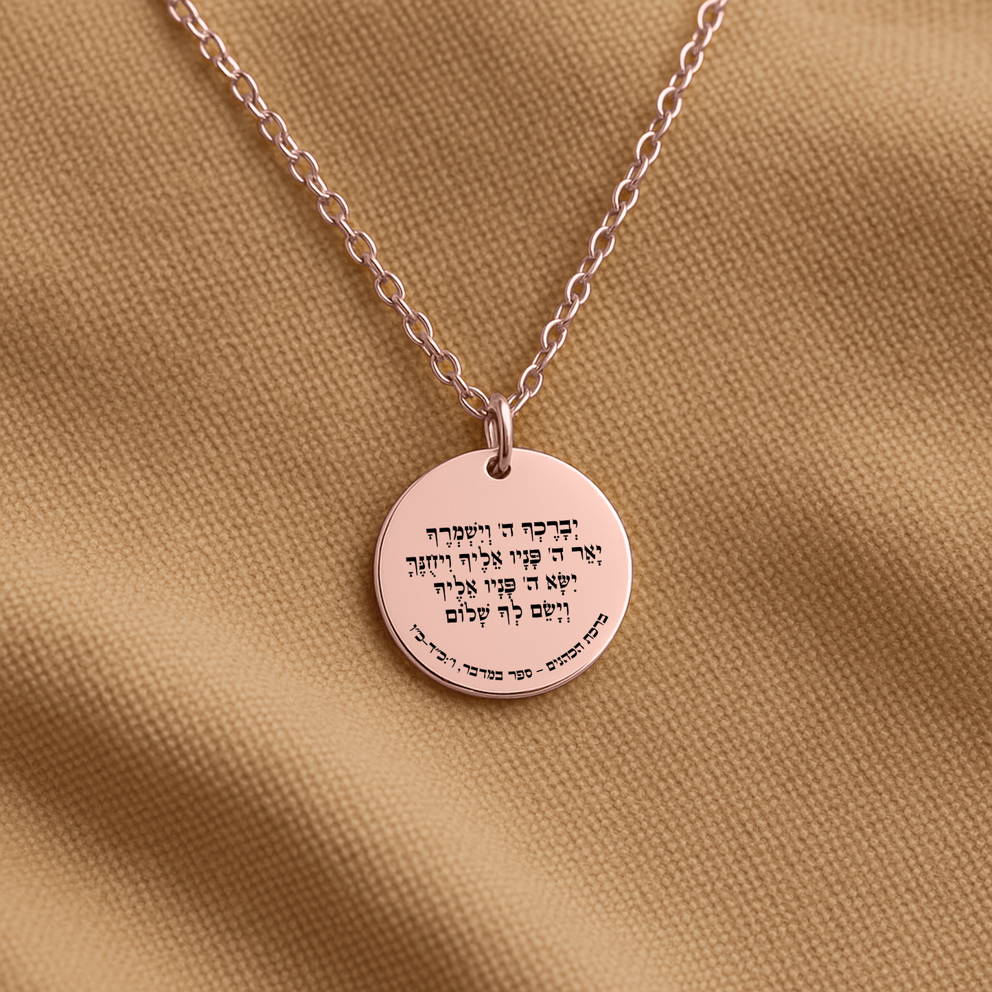 The Priestly Blessing Fine Links Coin Necklace