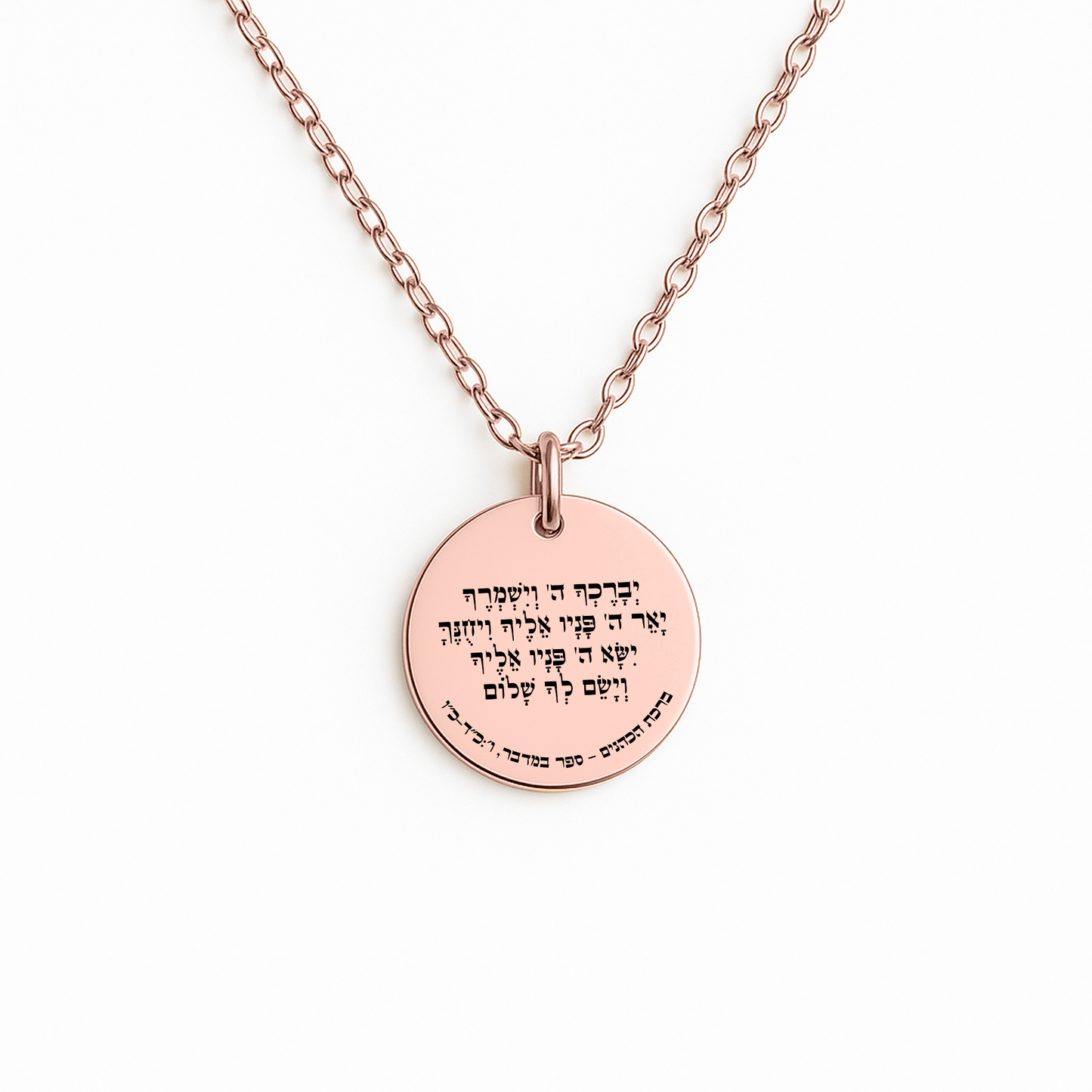 The Priestly Blessing Fine Links Coin Necklace