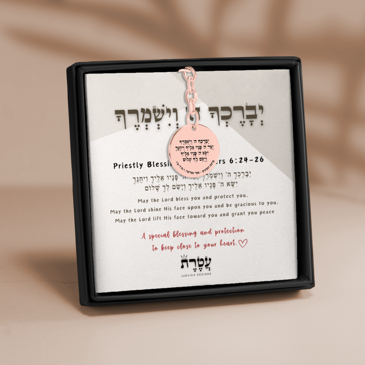 The Priestly Blessing Coin Keychain