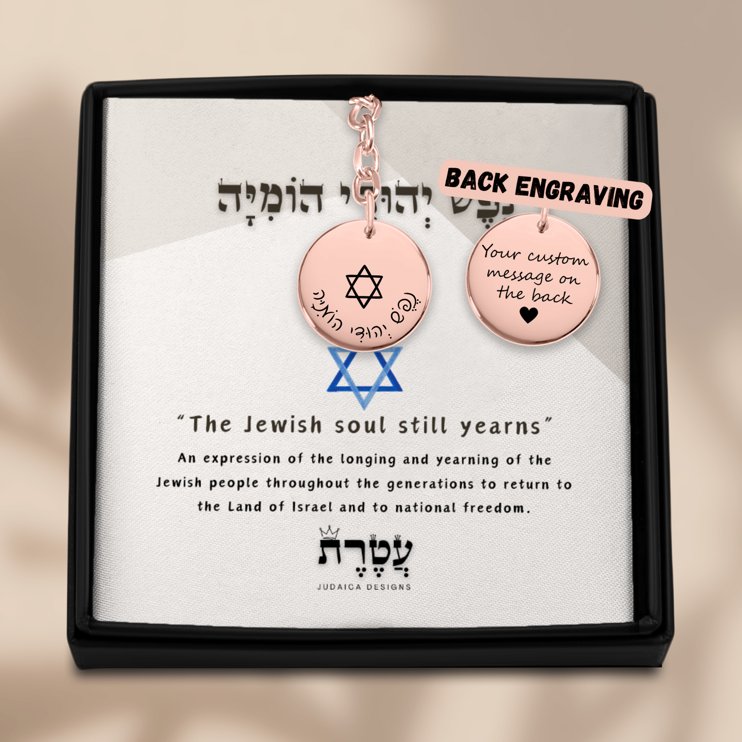 “Nefesh Yehudi Homiyah” - "The Jewish soul still yearns” Coin Keychain