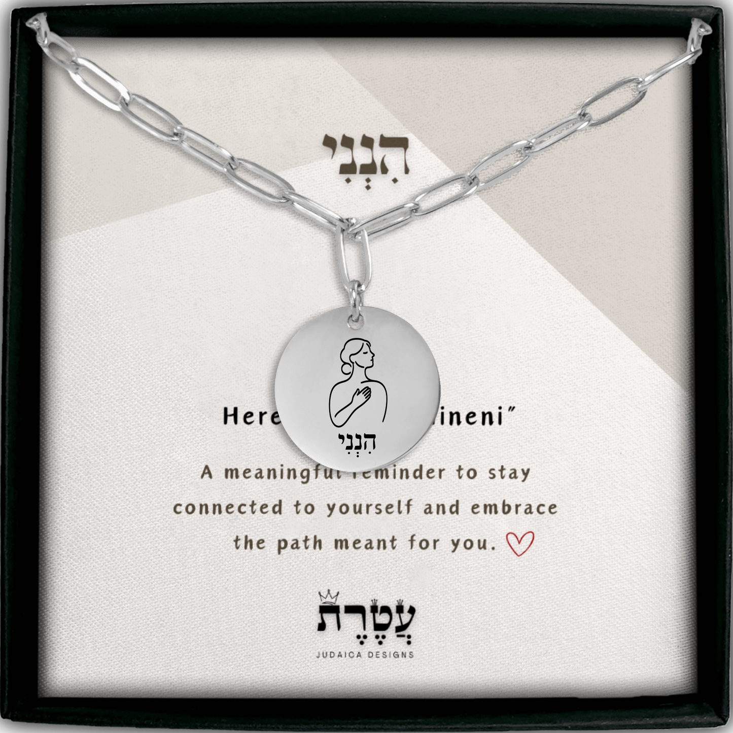 Here I Am –“Hineni” Paperclip Coin Necklace