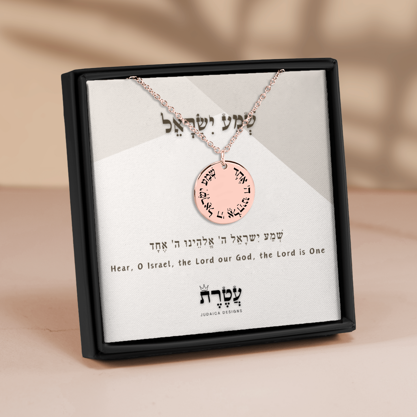 'Shema Yisrael' Fine Links Coin Necklace