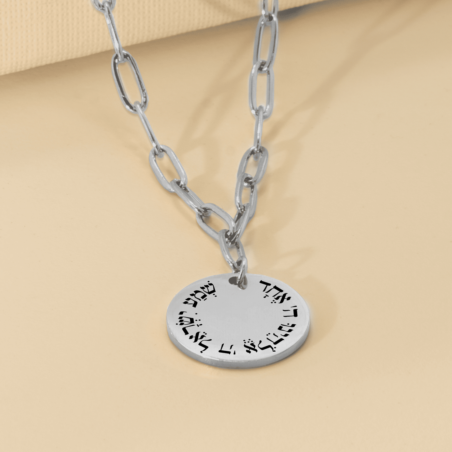 'Shema Yisrael' Paperclip Coin Necklace