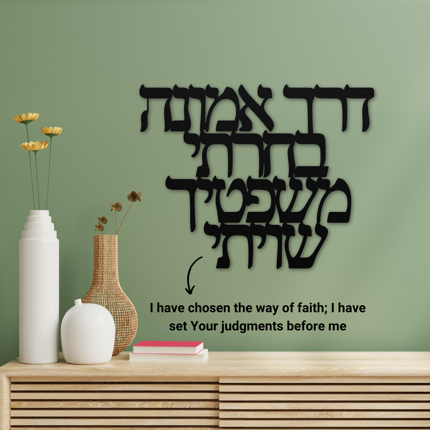 Hebrew metal sign "I have chosen the way of faith; I have set Your judgments before me"