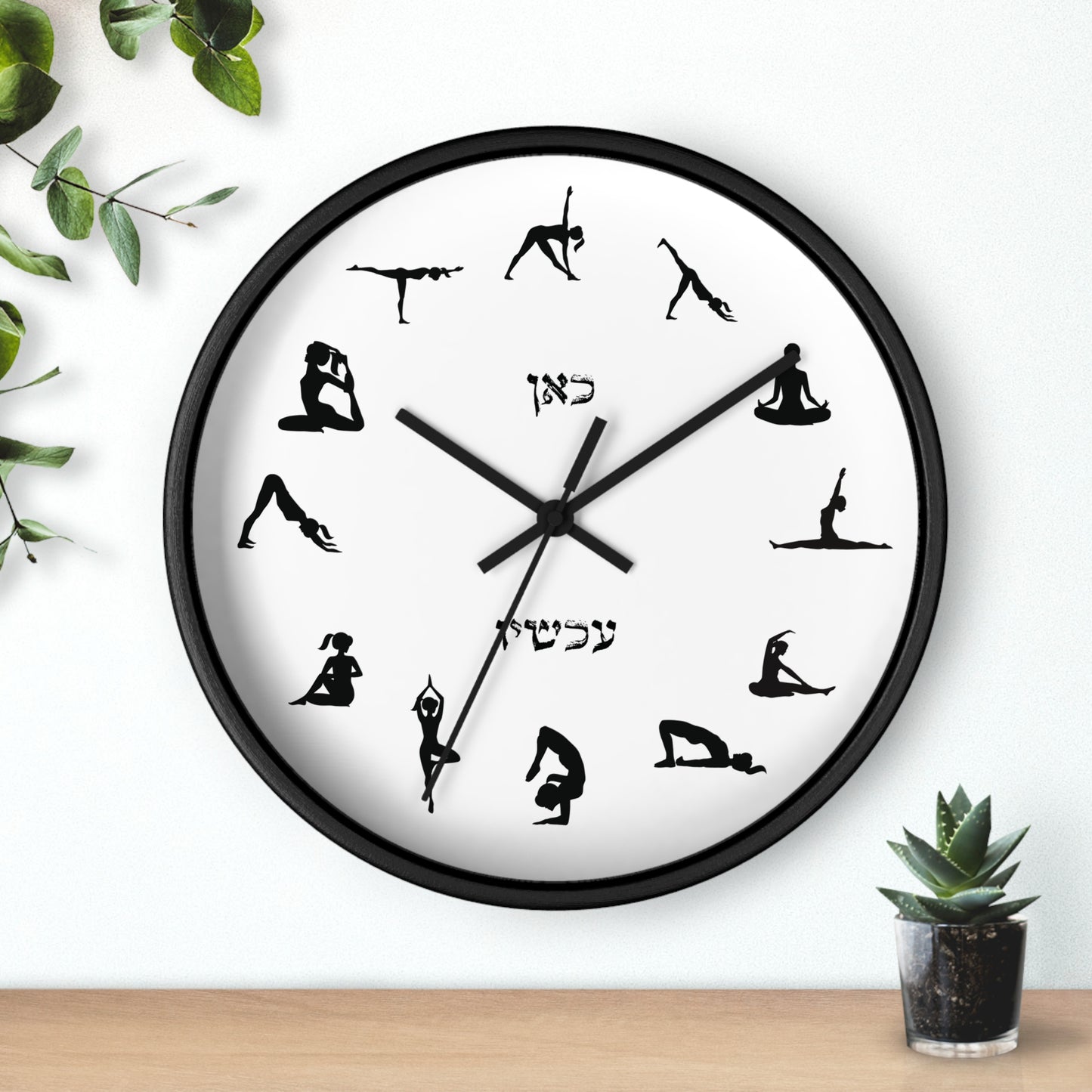 Yoga positions and Hebrew words "Here" & "Now" Wall Clock