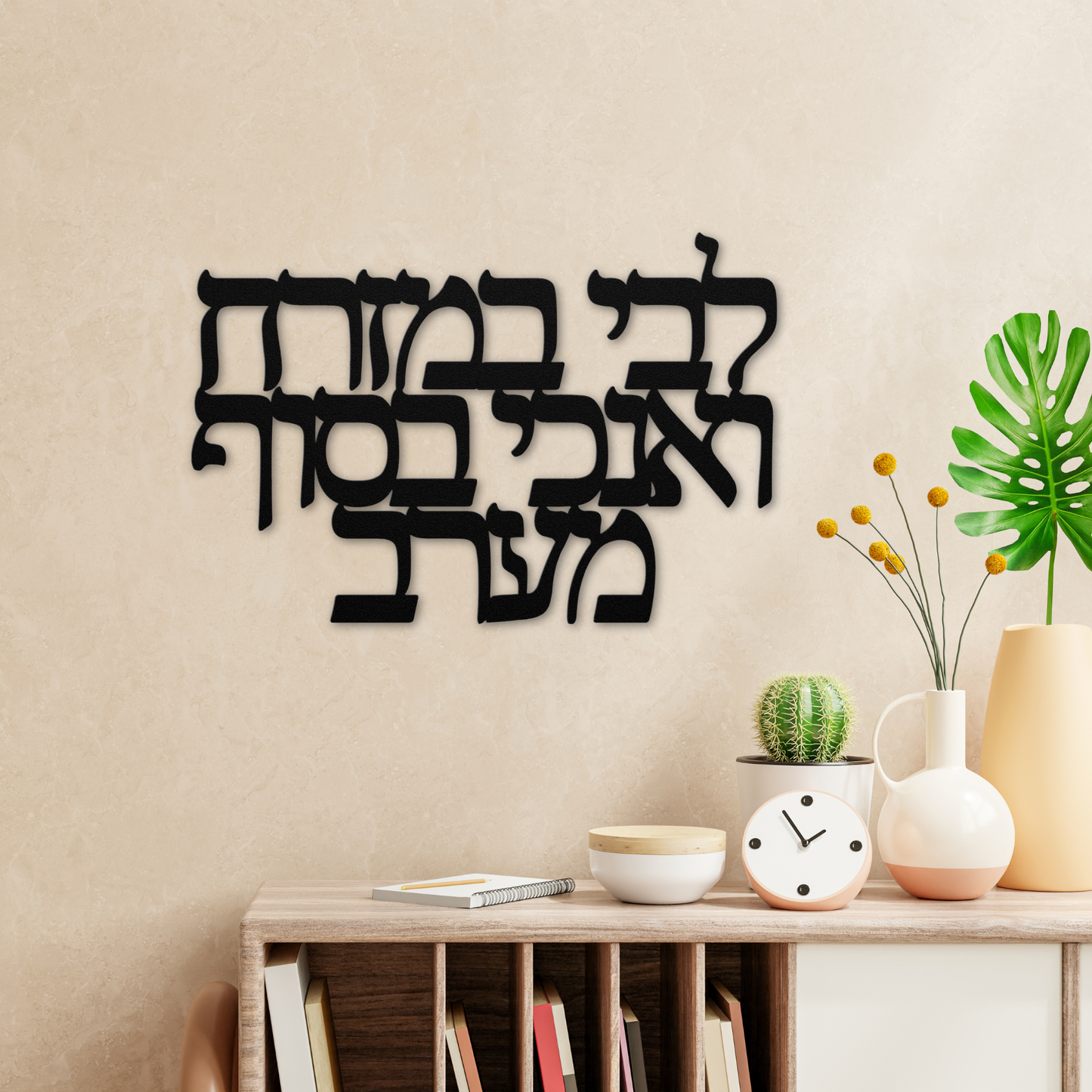 Hebrew metal sign “My heart is in the East, though I am at the end of the West”