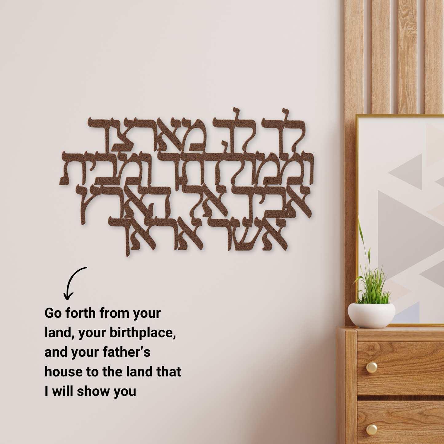 Hebrew metal sign “Go forth from your land, your birthplace, and your father’s house to the land that I will show you”