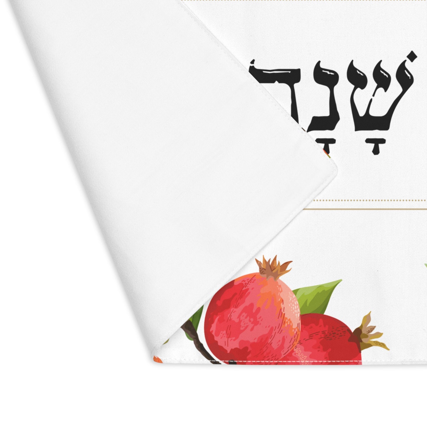 Challah cover/ placemat for Rosh Hashanah with the Hebrew words "Shana Tova" and pomegranates