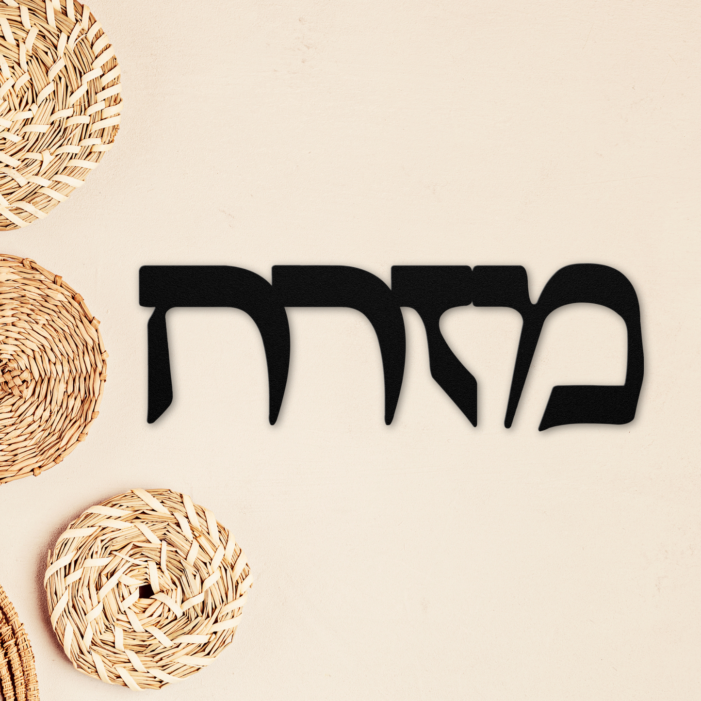 Hebrew metal sign with the word "Mizrach" – East