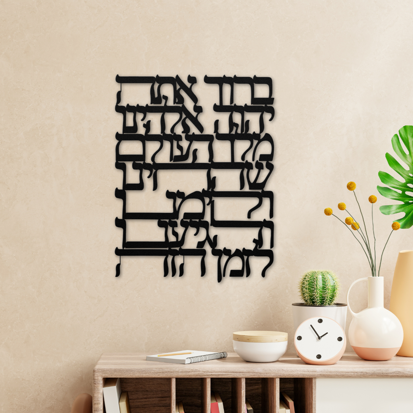Shehecheyanu blessing Hebrew metal sign