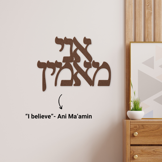 Hebrew metal sign “I believe”- Ani Ma’amin