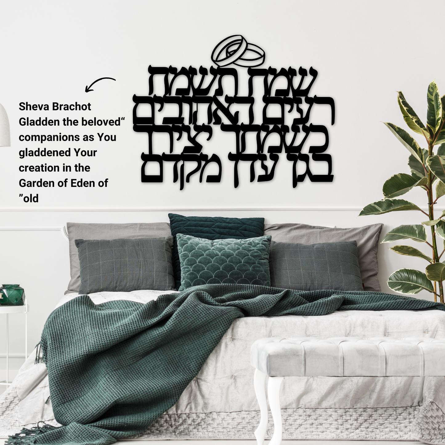 Hebrew metal sign “Gladden the beloved companions as You gladdened Your creation in the Garden of Eden of old” with wedding rings