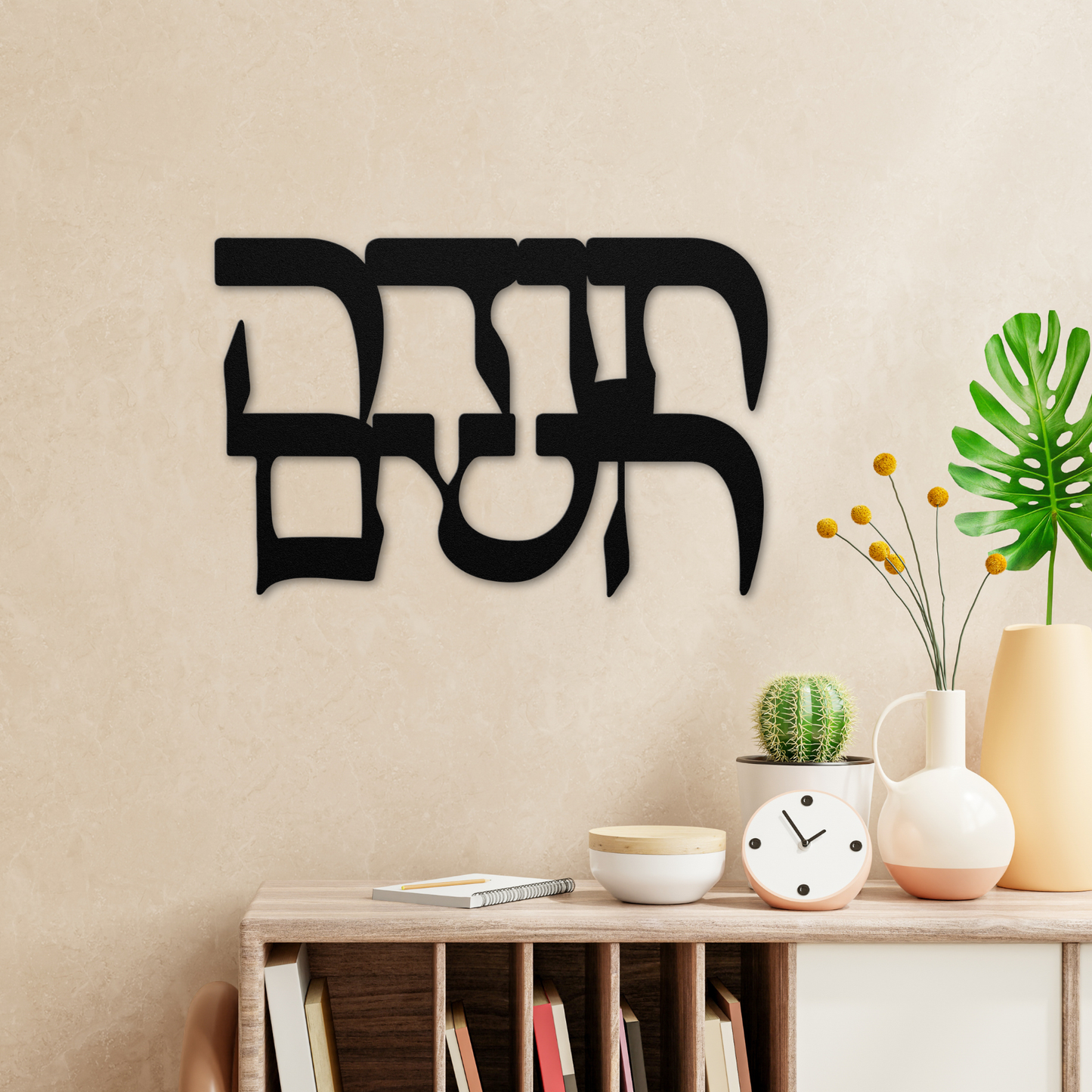 Hebrew metal sign "Todah Hashem" - “Thank You, Hashem”