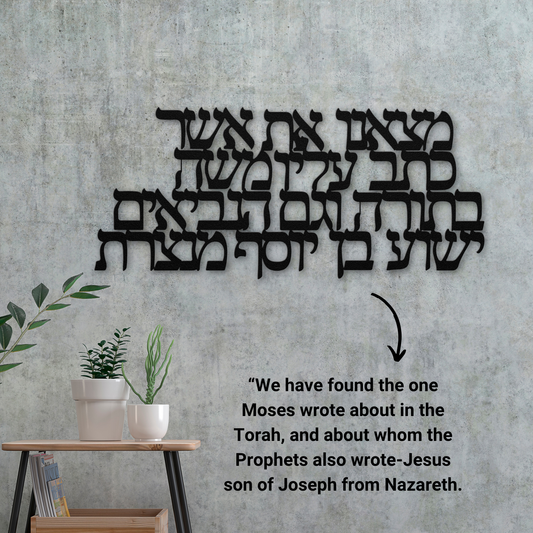 Hebrew metal sign "We have found the one Moses wrote about in the Torah, and about whom the Prophets also wrote-Jesus son of Joseph from Nazareth"
