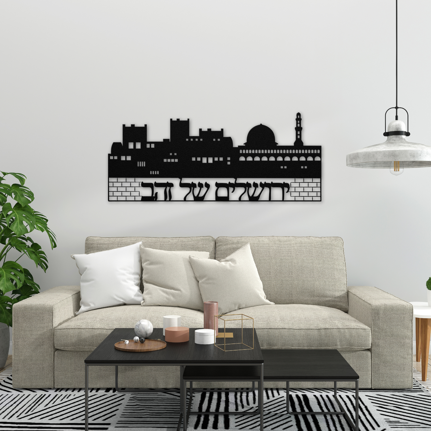 Jerusalem Metal Sign with the inscription ‘Yerushalayim Shel Zahav’ (Jerusalem of Gold)