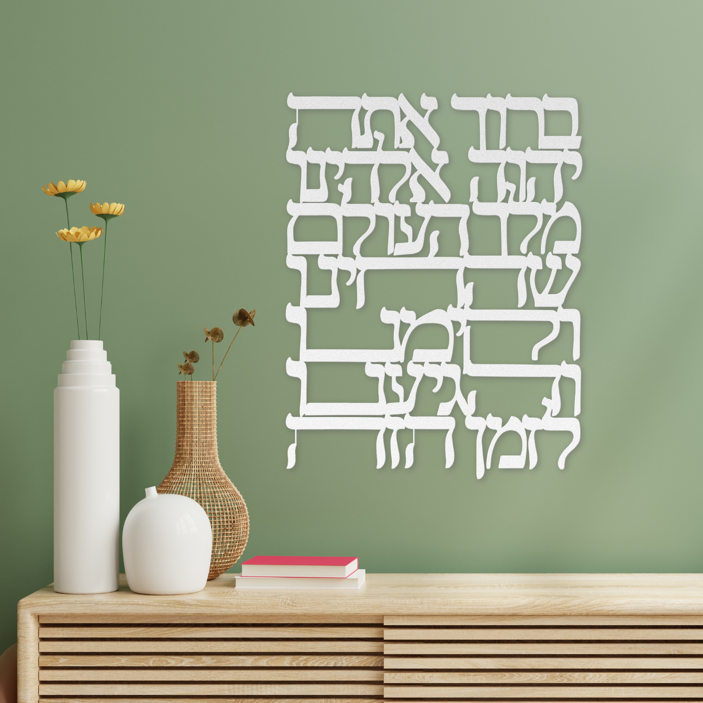 Shehecheyanu blessing Hebrew metal sign