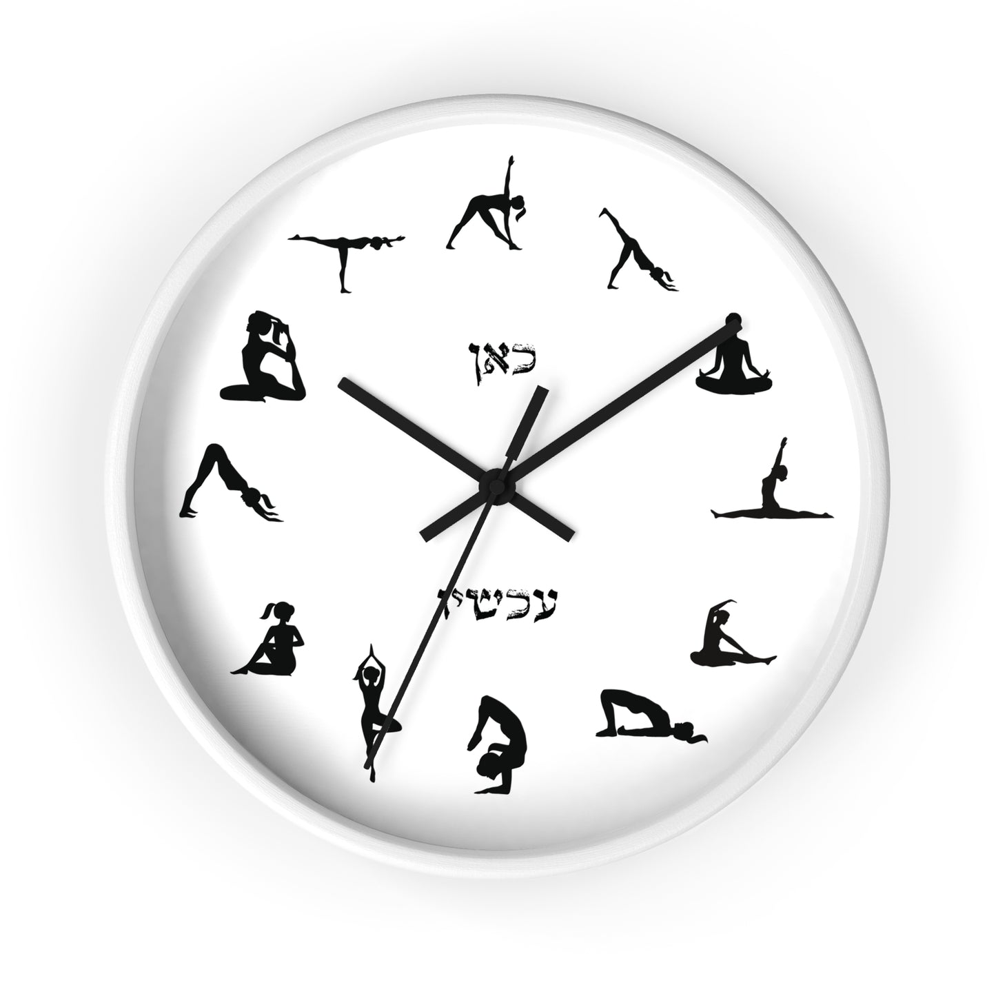 Yoga positions and Hebrew words "Here" & "Now" Wall Clock