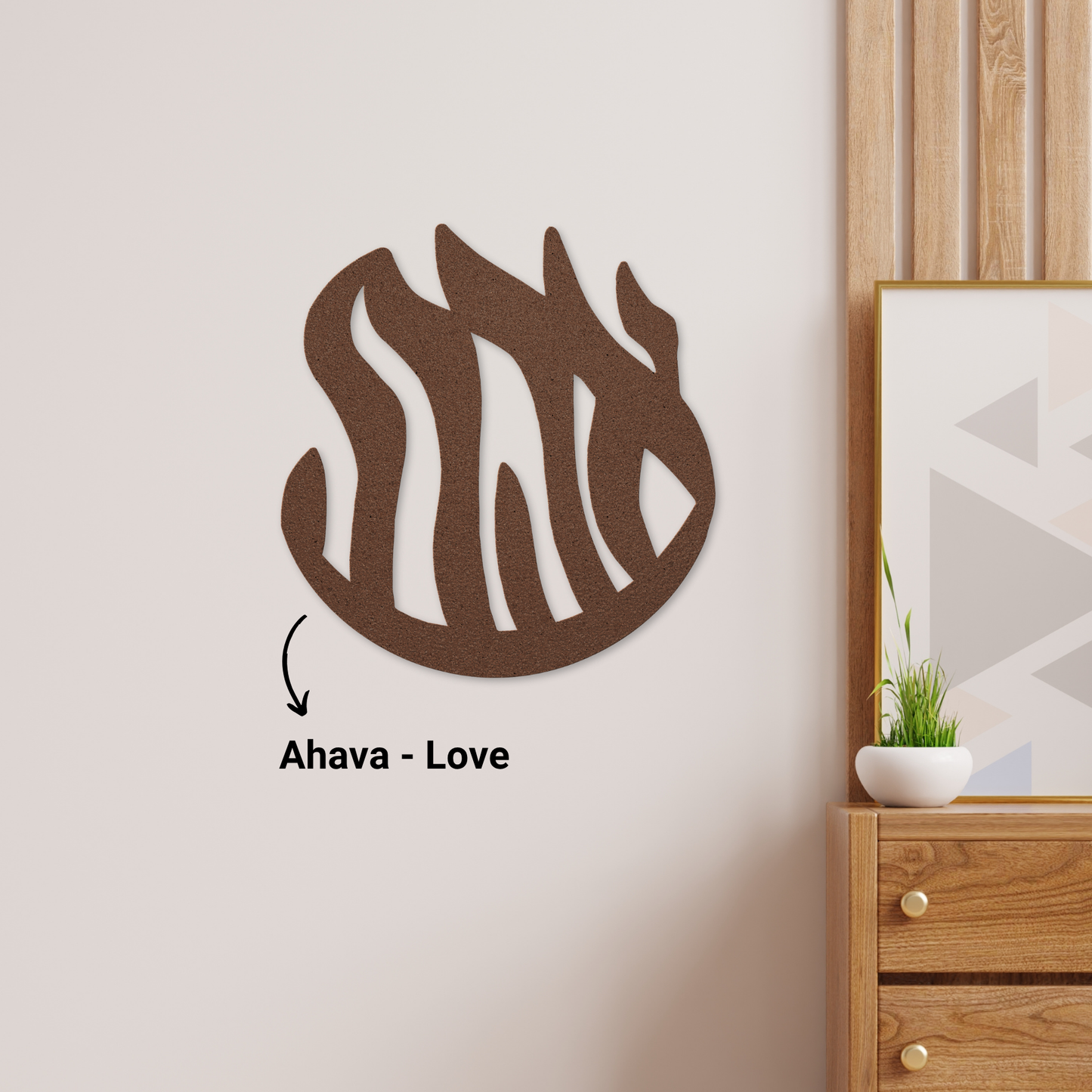 Hebrew metal sign of the word 'Ahava' -  round-concept collection