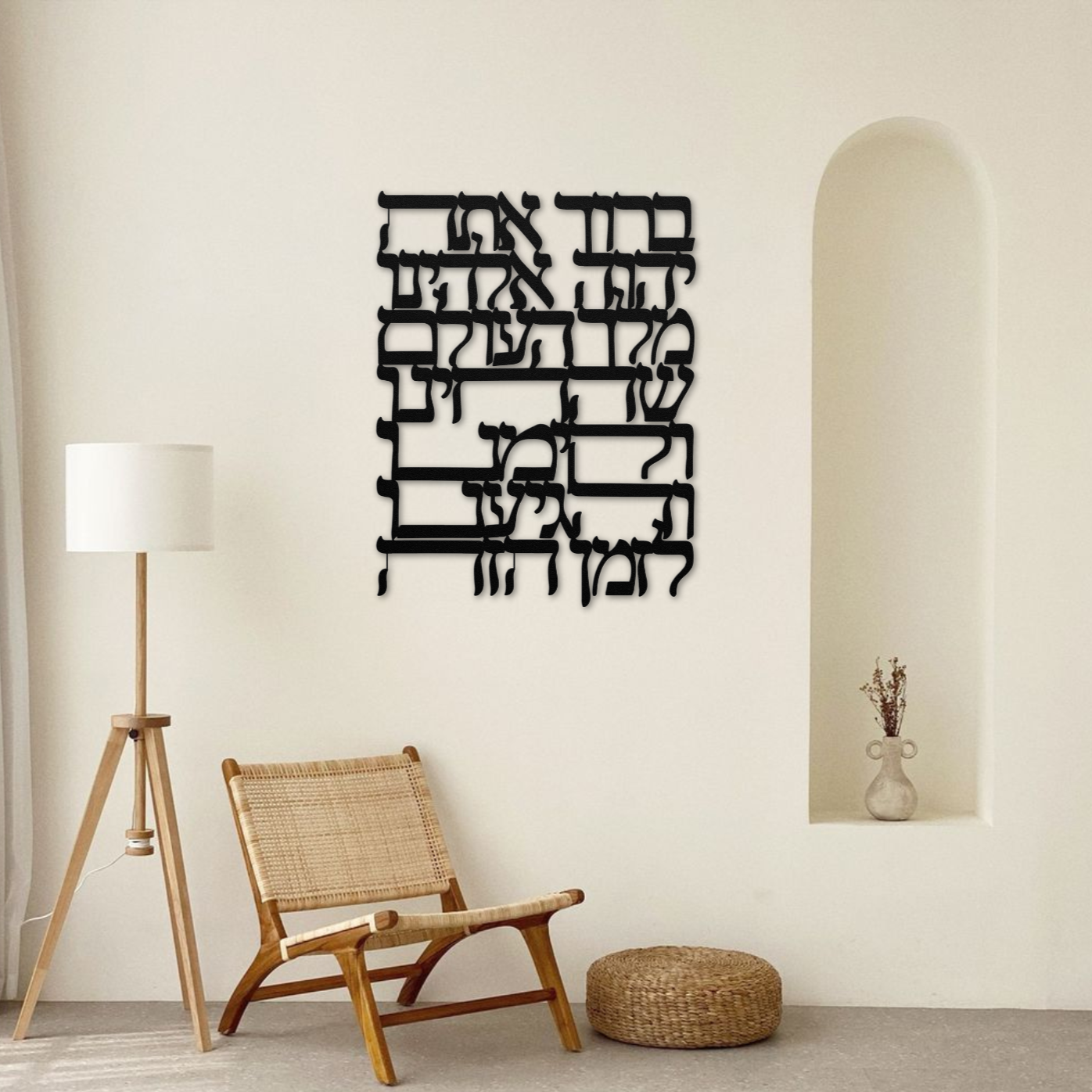 Shehecheyanu blessing Hebrew metal sign
