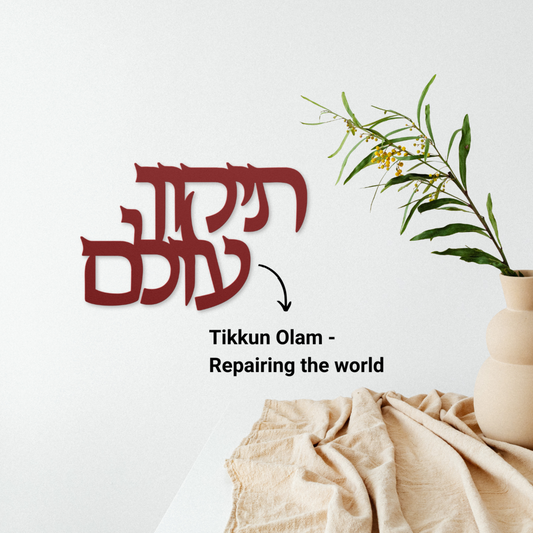 Hebrew metal sign "Tikkun Olam" - "repairing the world"