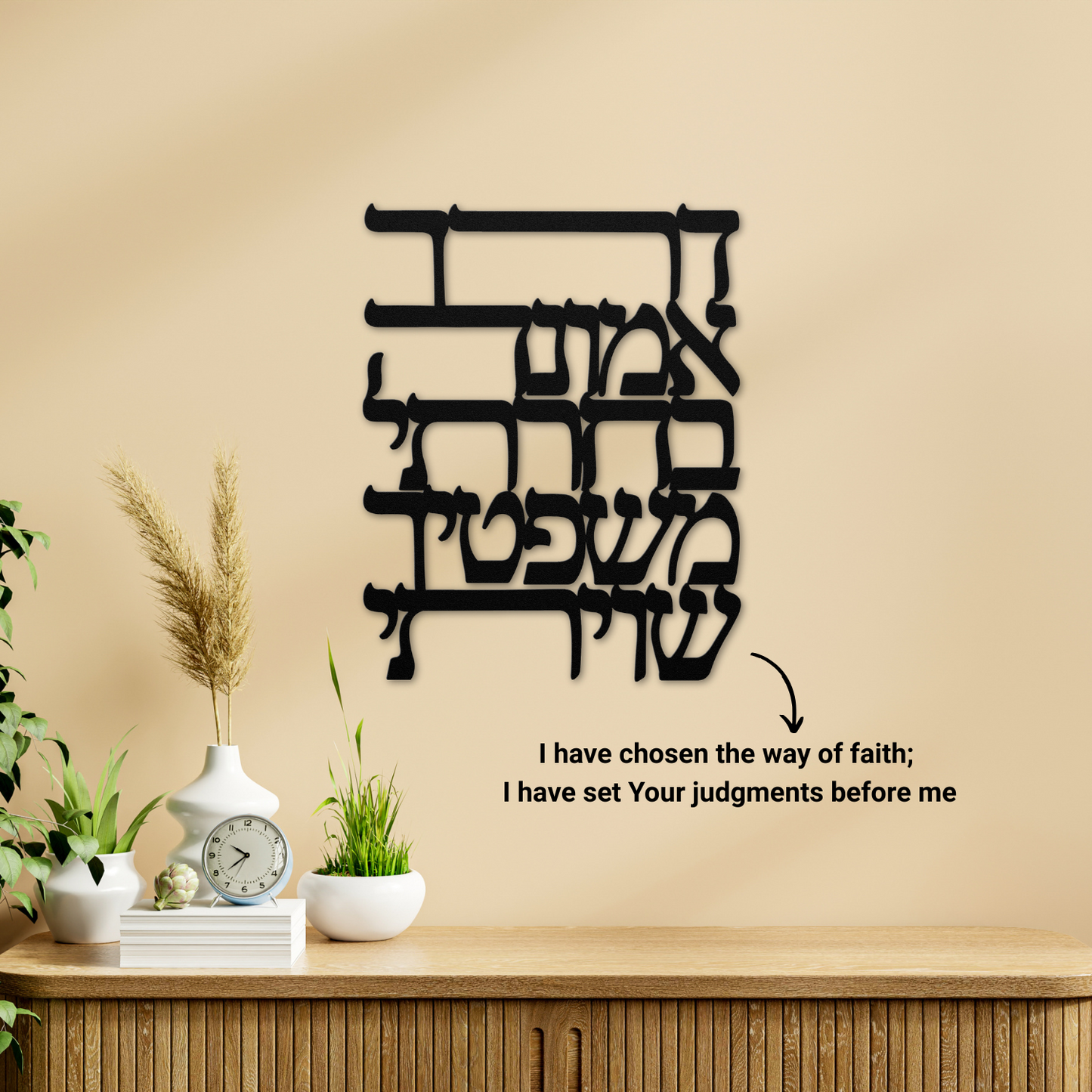 Hebrew metal sign "I have chosen the way of faith; I have set Your judgments before me"