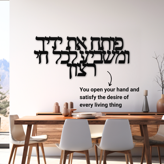 A Hebrew metal sign "You open your hand and satisfy the desire of every living thing"- Caption only