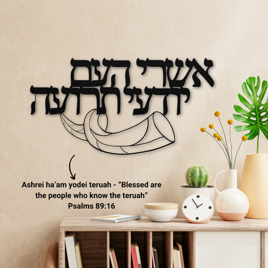 Hebrew metal sign “Blessed are the people who know the teruah” - Ashrei ha’am yodei teruah with a shofar