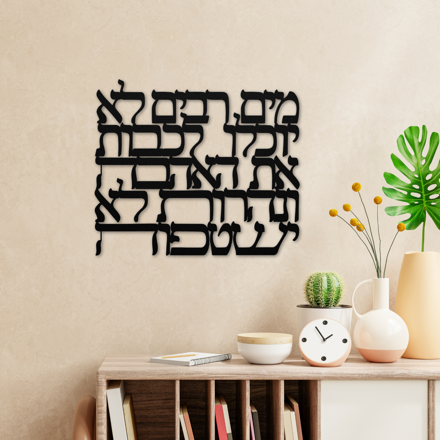 Hebrew metal sign “Many waters cannot quench love; rivers cannot sweep it away”
