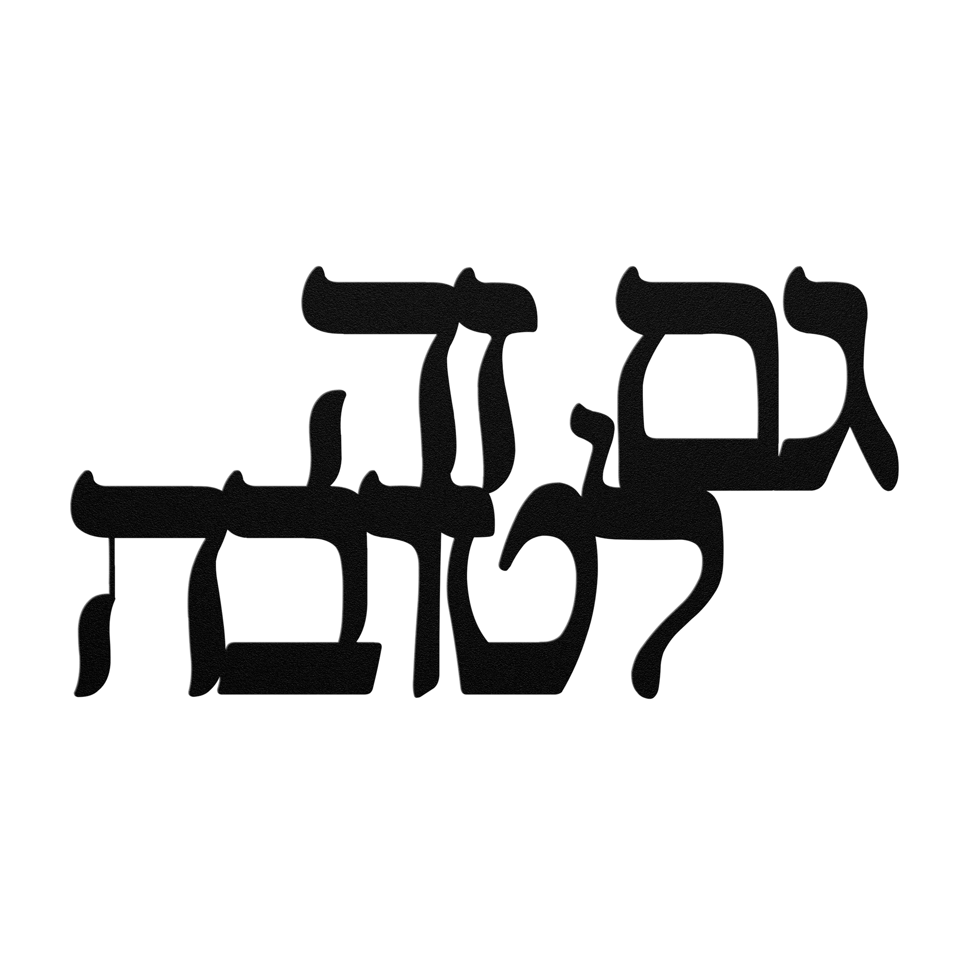 A_Hebrew_Phrase_Metal_Sign_Gam_Zeh_L_Black_Transparent_Mockup.png