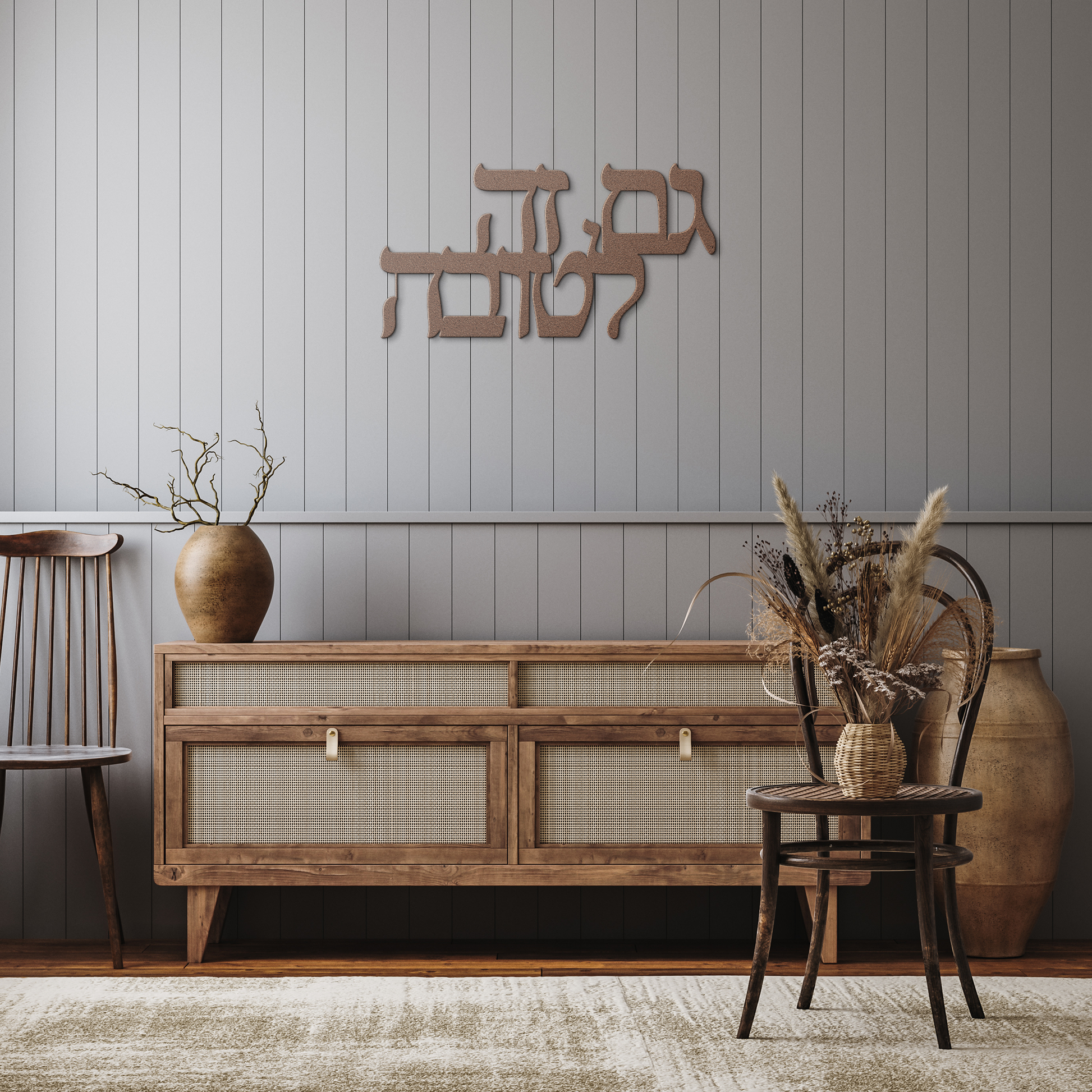 A_Hebrew_Phrase_Metal_Sign_Gam_Zeh_L_Copper_Rustic_Hallway_Mockup.png