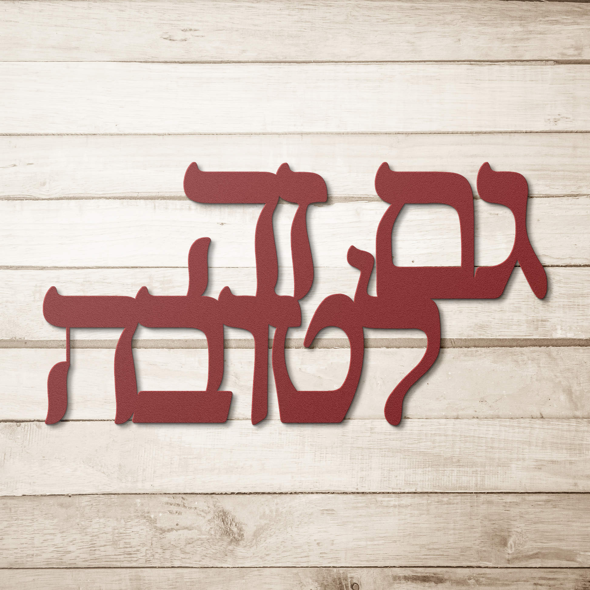 A_Hebrew_Phrase_Metal_Sign_Gam_Zeh_L_Red_Simple_Wood_BKGD_Mockup.png