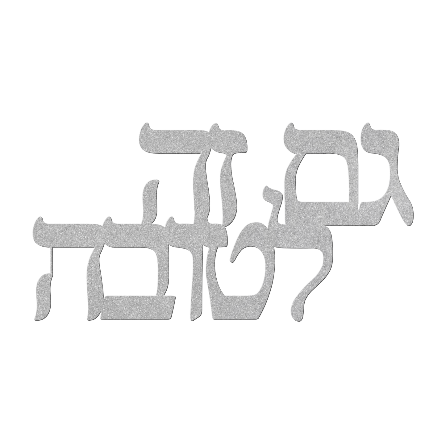 A_Hebrew_Phrase_Metal_Sign_Gam_Zeh_L_Silver_Transparent_Mockup.png
