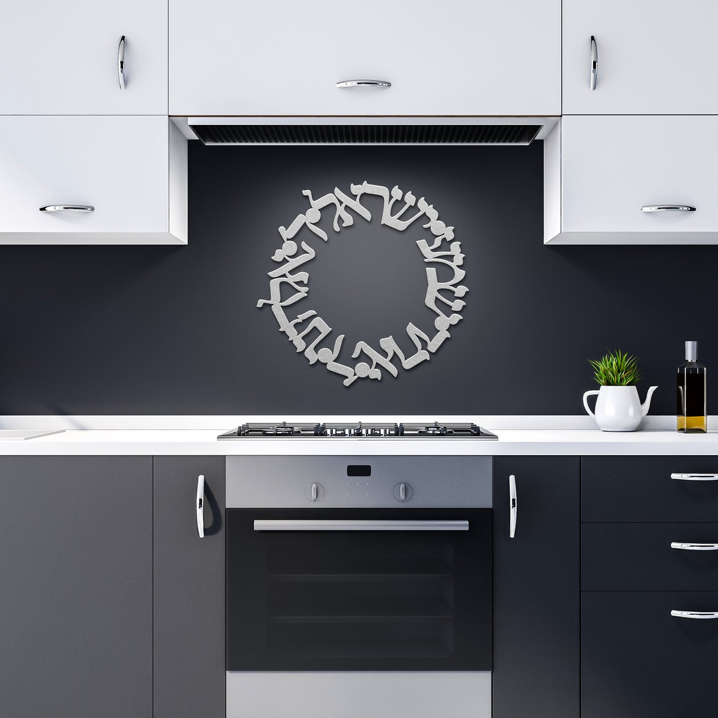 A Hebrew circle metal sign “Shema Yisrael” prayer